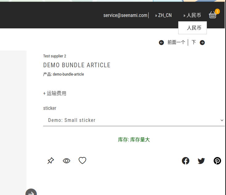 productclickingno.png